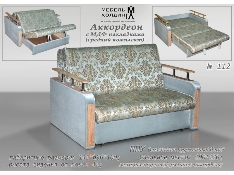 диван прямой «аккордеон» в Костроме