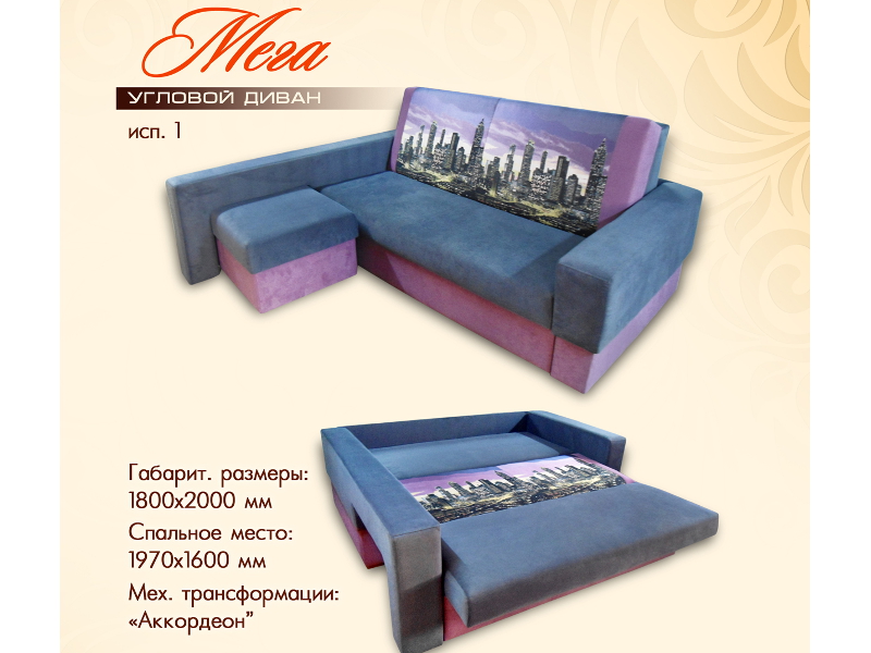 диван угловой мега (исп. 1) в Костроме