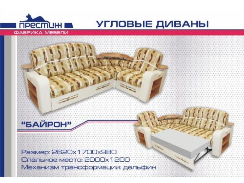 диван угловой «байрон» дельфин. в Костроме