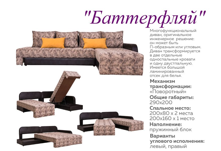 диван трансформер баттерфляй в Костроме