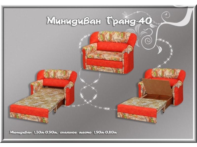 диван-мини гранд 40 в Костроме