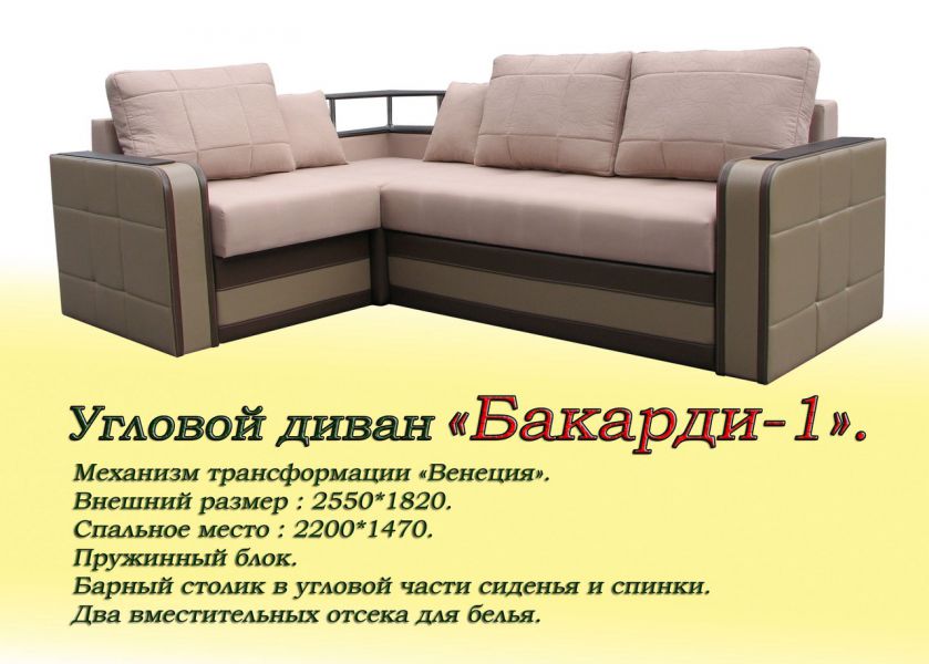угловой диван бакарди-1 в Костроме