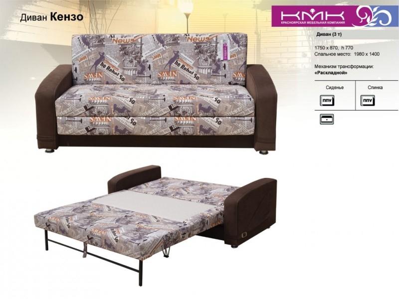 диван кензо в Костроме
