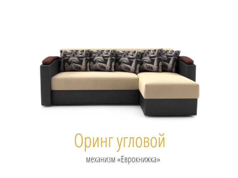 угловой диван орион еврокнижка в Костроме