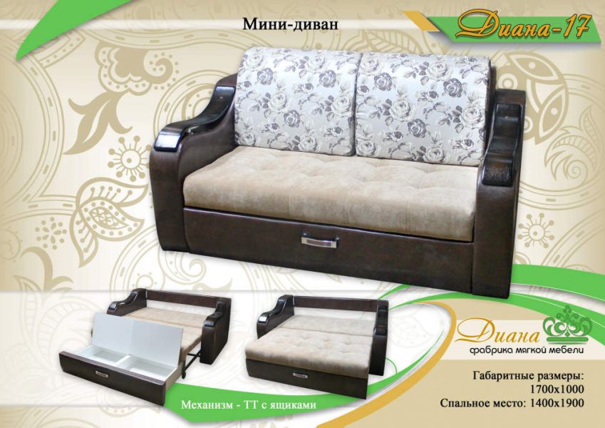 мини-диван диана 17 в Костроме