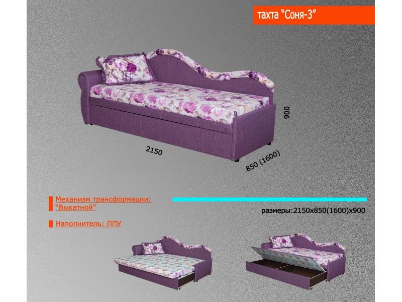 тахта соня 3 в Костроме