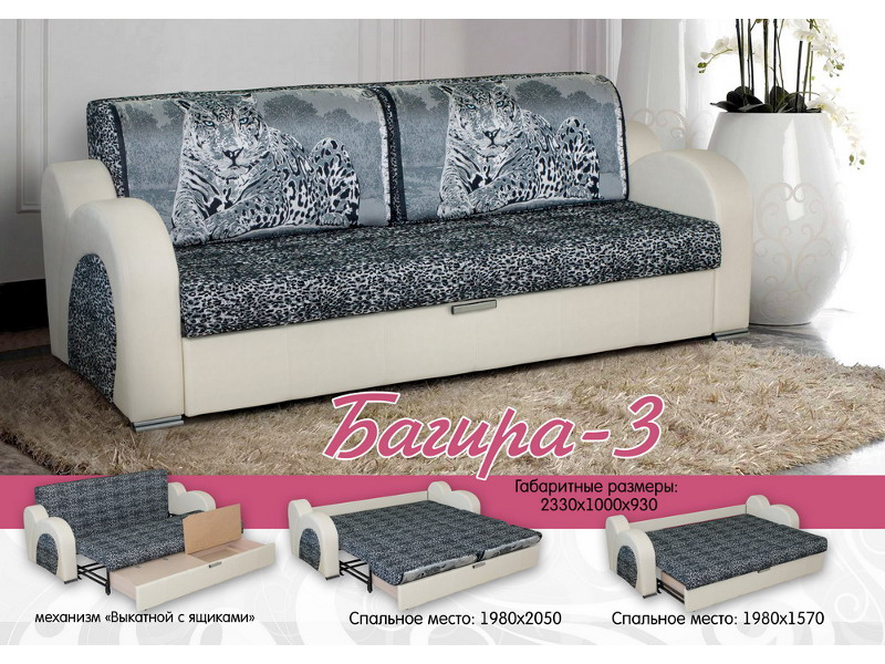 диван багира-3 в Костроме