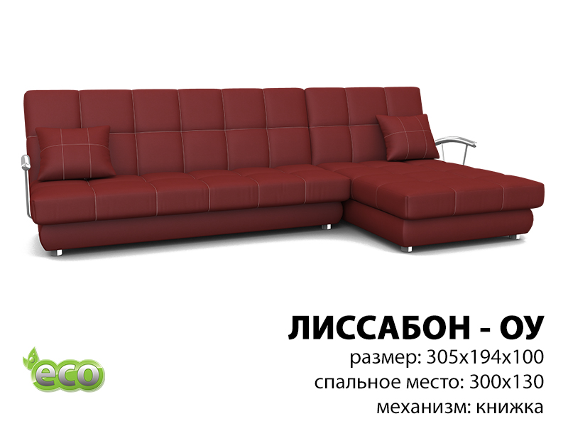 диван угловой лиссабон оу в Костроме