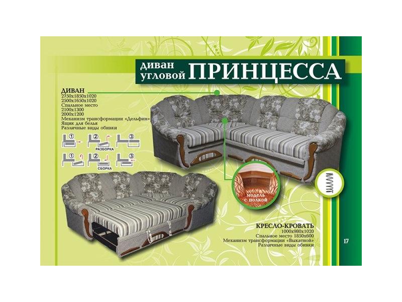 угловой диван принцесса в Костроме