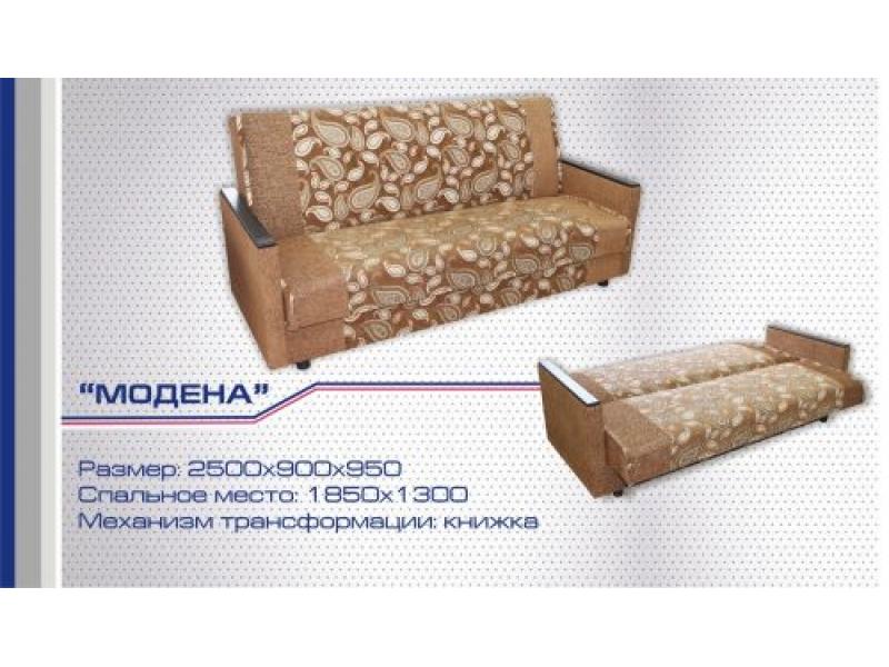 диван прямой модена книжка в Костроме