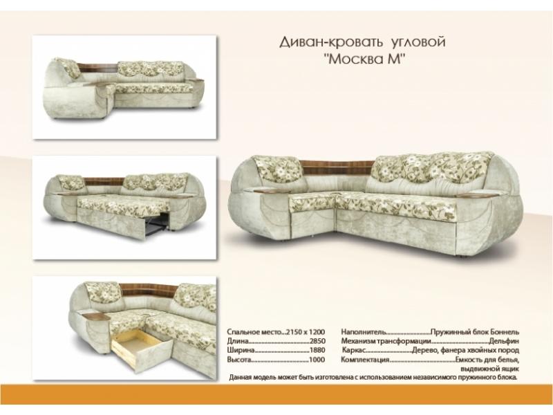 тканевый угловой диван москва м с цветами в Костроме