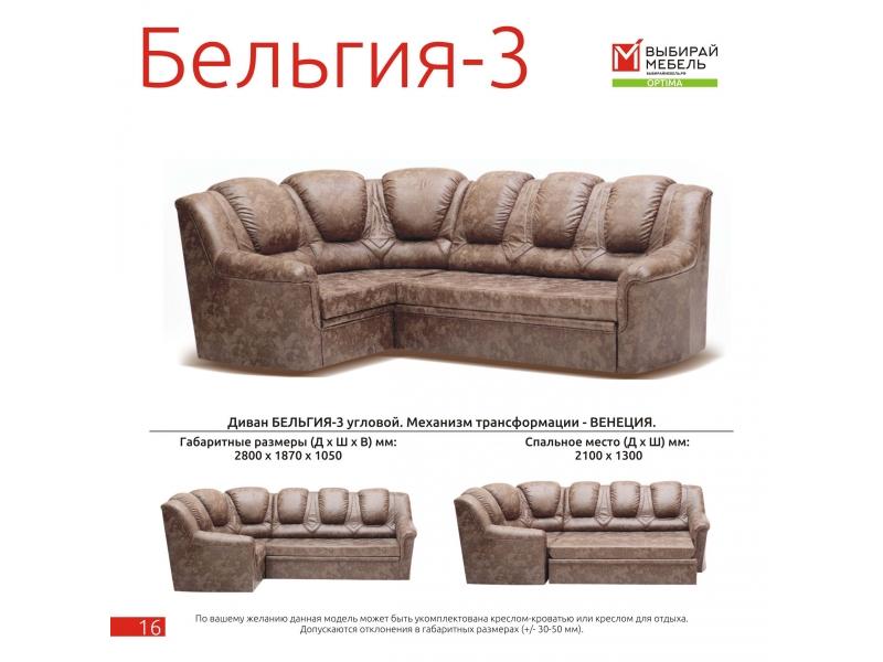 диван угловой бельгия венеция в Костроме