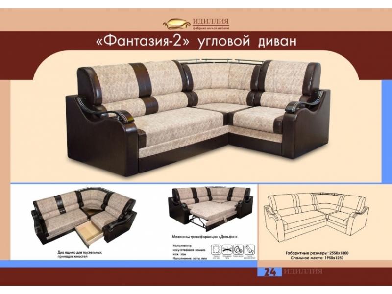 угловой диван фантазия 2 в Костроме