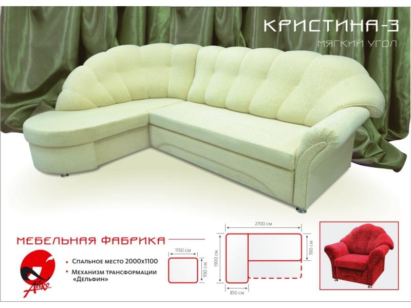 угловой диван кристина 3 в Костроме