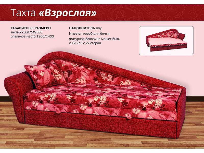диван прямой тахта взрослая в Костроме