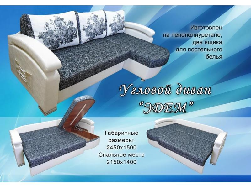 диван угловой эдем в Костроме