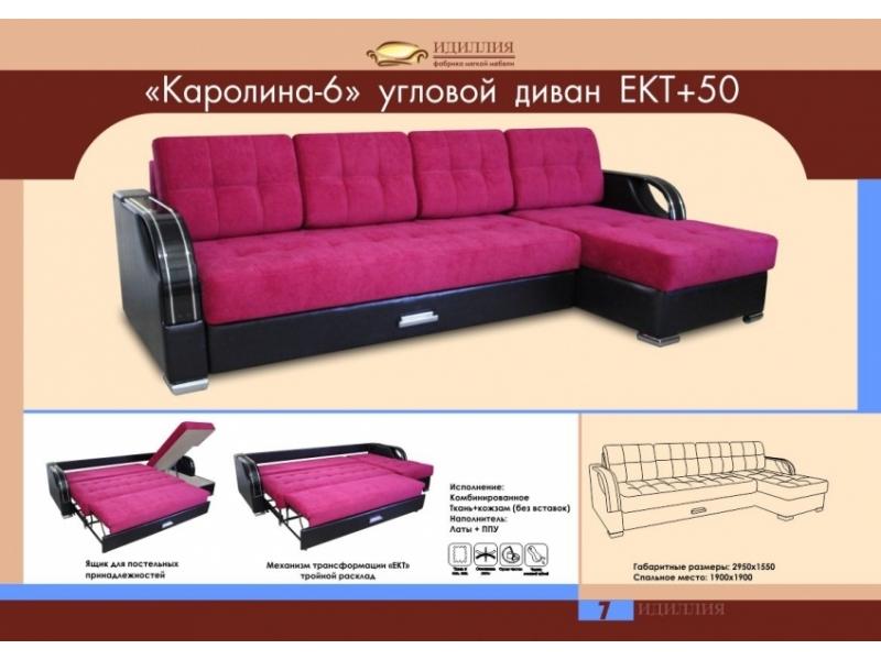 угловой диван каролина 6 в Костроме