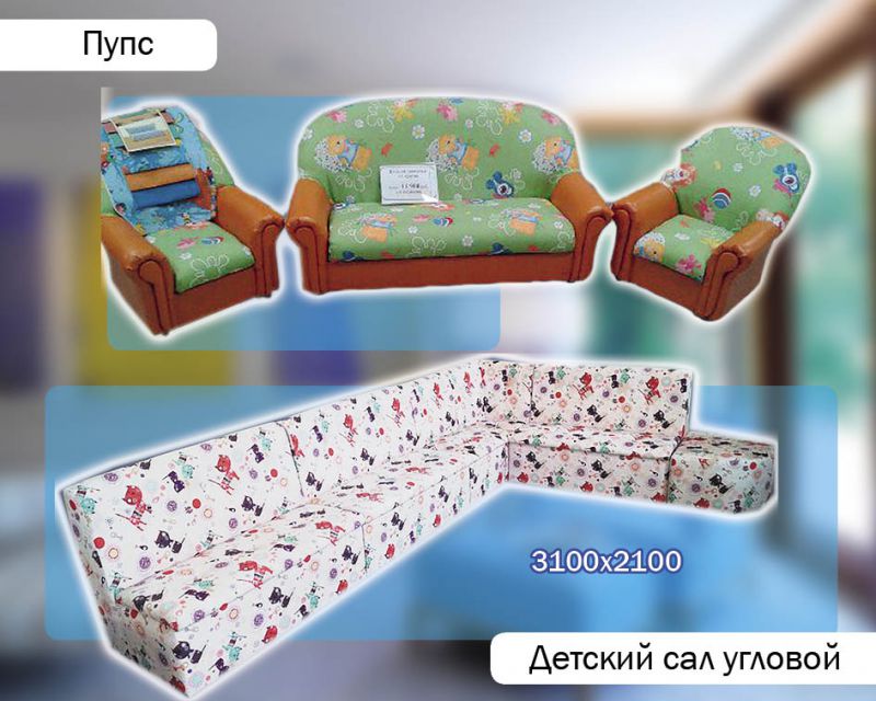 диван для детской в Костроме