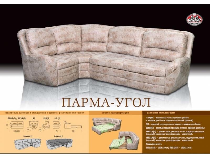 двухместный угловой диван-кровать парма в Костроме