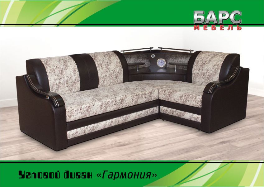 угловой диван с баром гармония в Костроме