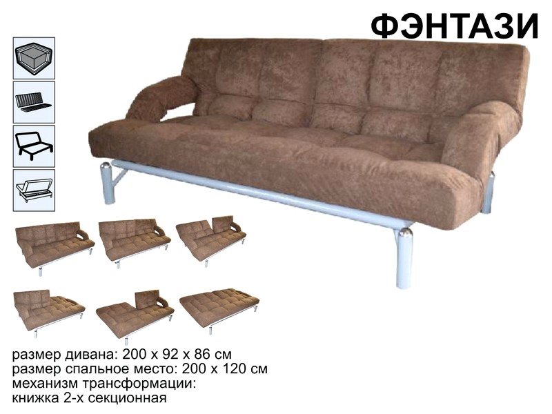 диван фэнтази в Костроме