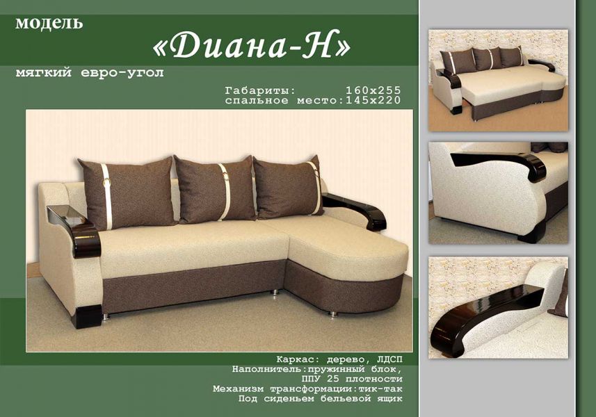 диван с округлой оттоманкой диана н в Костроме