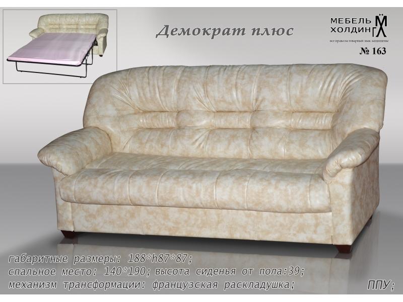 диван прямой «демократ плюс» в Костроме