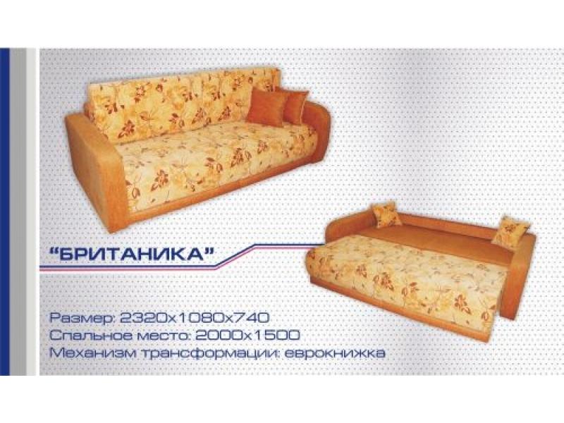 диван прямой британика еврокнижка в Костроме