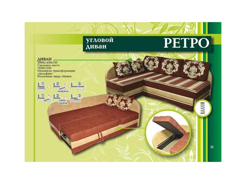 угловой диван ретро в Костроме