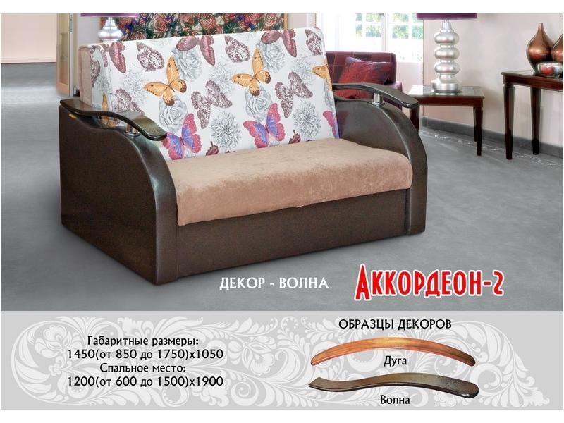 диван прямой аккордеон 2 в Костроме
