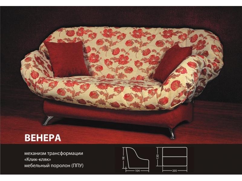 диван книжка венера в Костроме