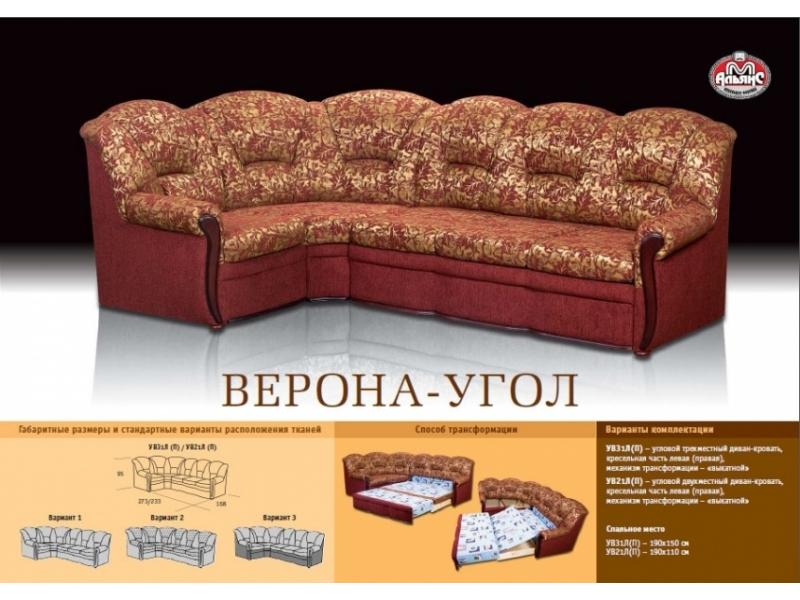тканевый угловой диван верона в Костроме