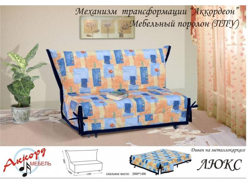диван металлокаркасный аккордеон люкс в Костроме
