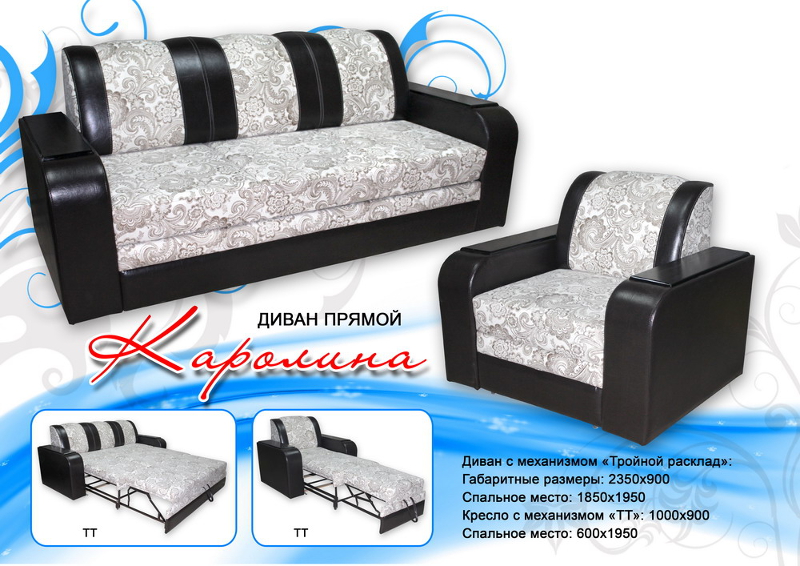диван каролина в Костроме
