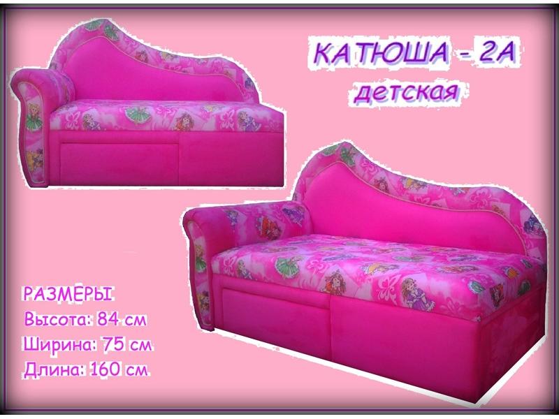 диван детский катюша 2а в Костроме