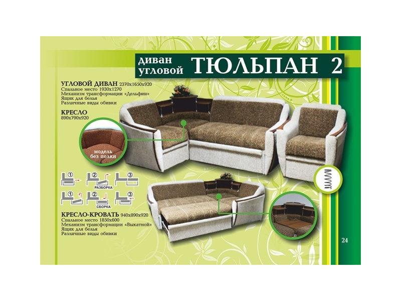 диван угловой тюльпан 2 в Костроме