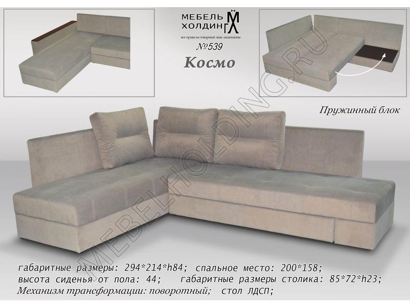 серый угловой диван космо в Костроме