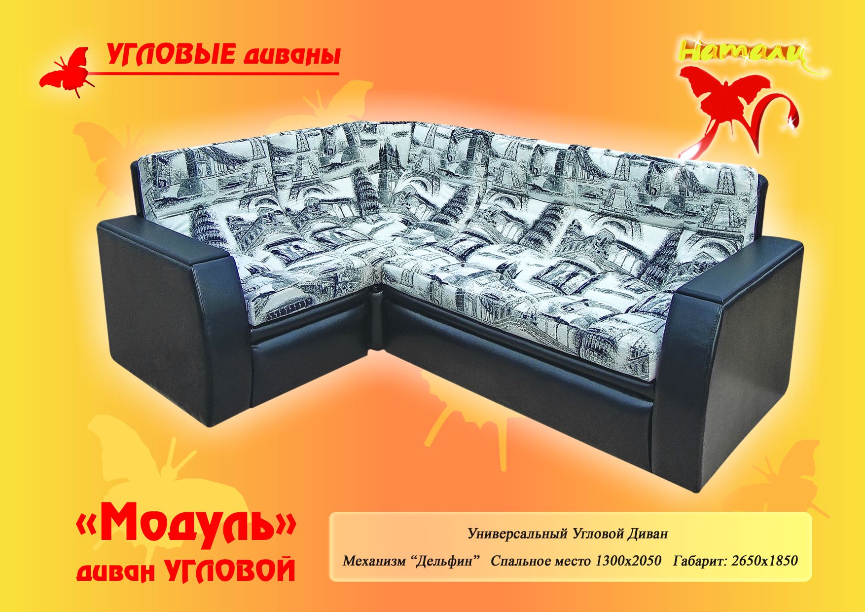 диван угловой «модуль» в Костроме