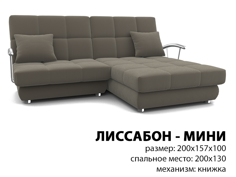 диван угловой лиссабон мини в Костроме