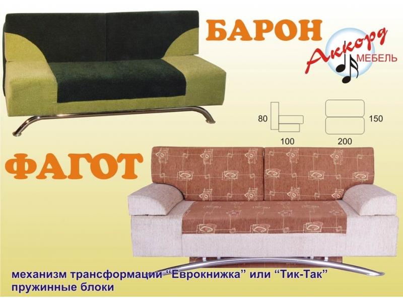 диван прямой барон в Костроме
