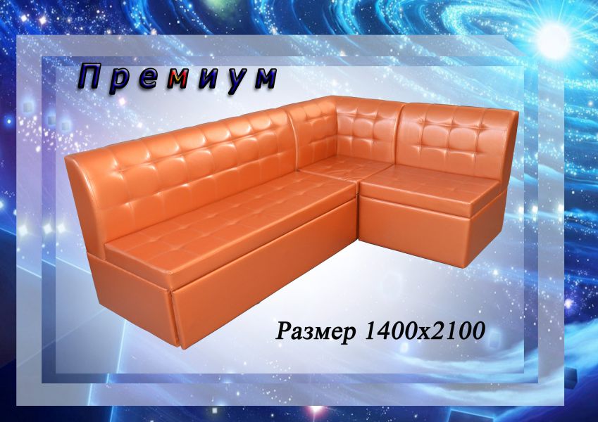 кухонный уголок премиум в Костроме