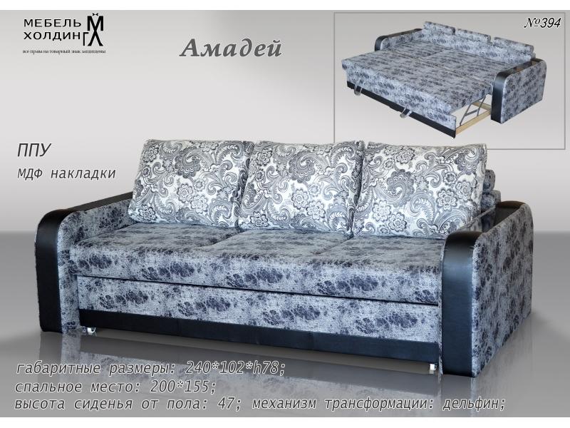 диван прямой «амадей» в Костроме