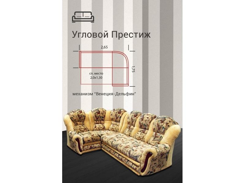 диван угловой престиж дельфин в Костроме