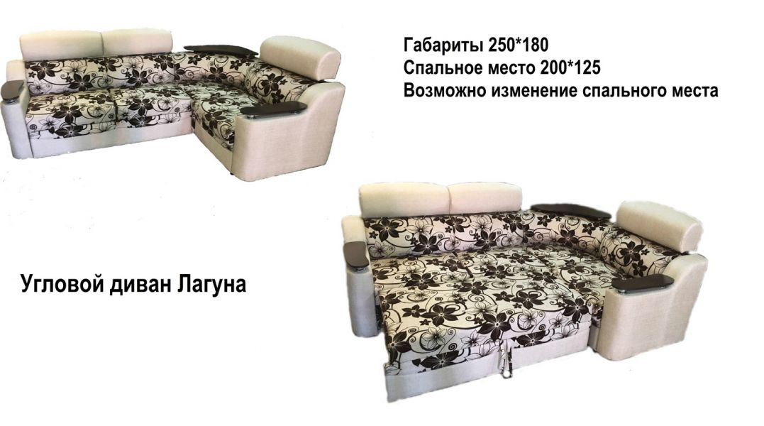 угловой диван лагуна в Костроме