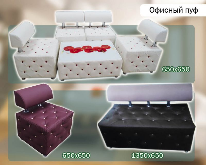 офисный пуф в Костроме