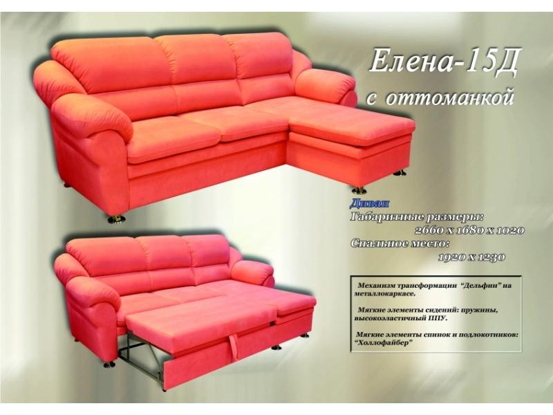 диван с оттоманкой елена-15 в Костроме