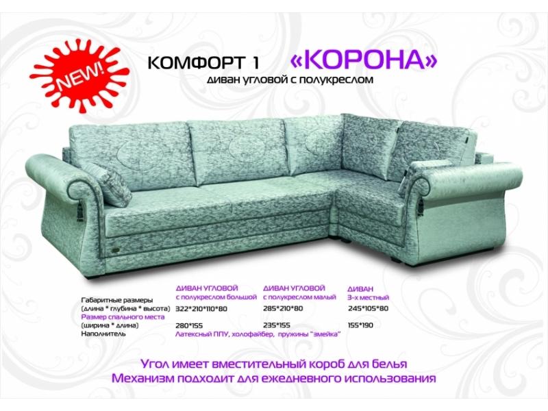 диван угловой с полукреслом корона в Костроме