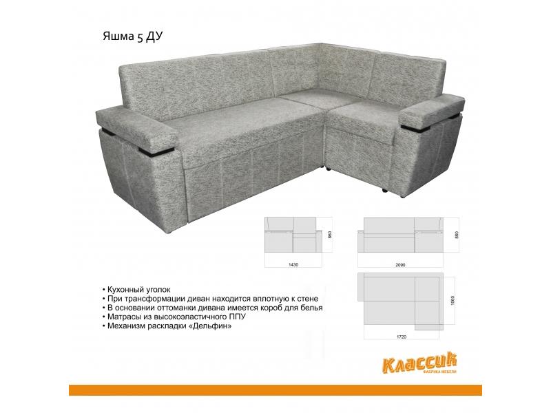 серый кухонный угол яшма 5 ду в Костроме