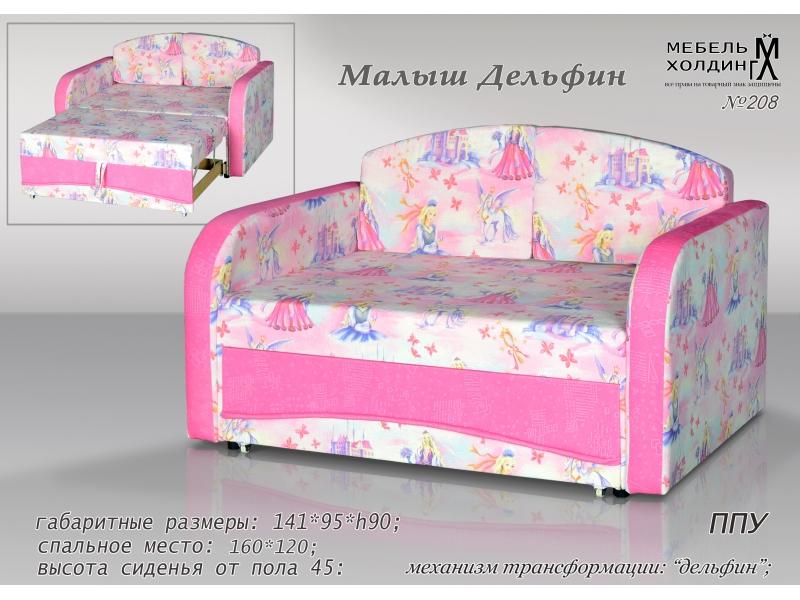 диван «малыш дельфин» в Костроме
