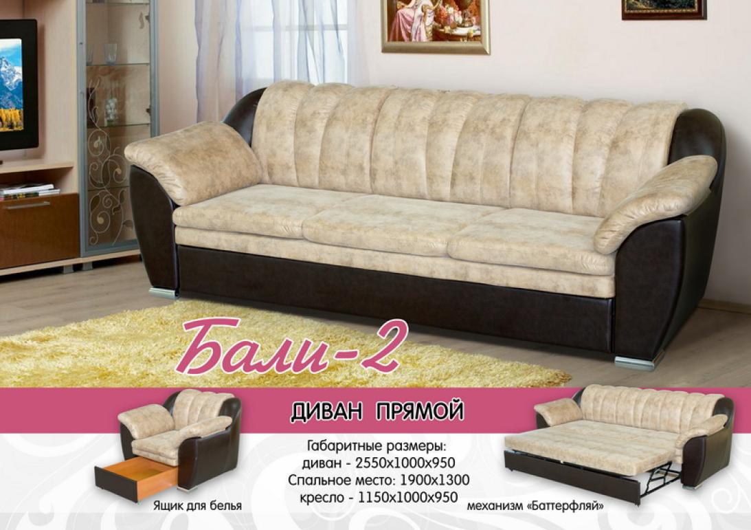 диван «бали 2» в Костроме
